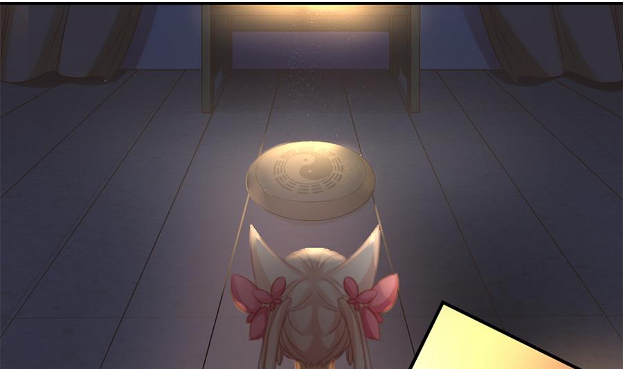 《天狐劫》第284劫 不完全试炼 第4页