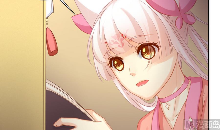 《天狐劫》第284劫 不完全试炼 第6页
