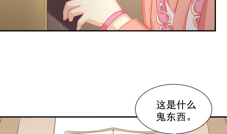 《天狐劫》第284劫 不完全试炼 第7页