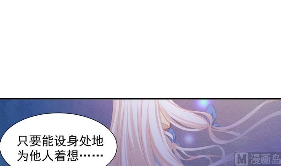 《天狐劫》第287劫 心魔破 第15页