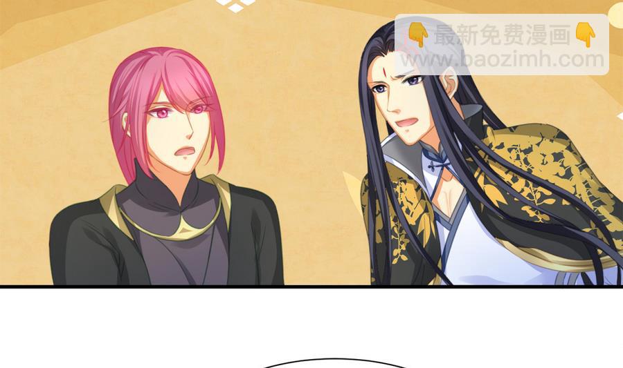 《天狐劫》第287劫 心魔破 第20页