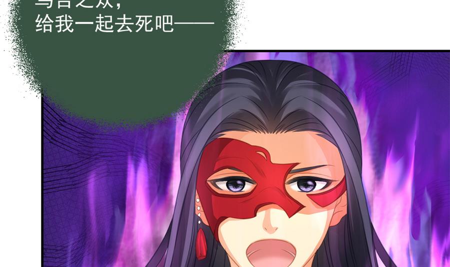 《天狐劫》第287劫 心魔破 第23页