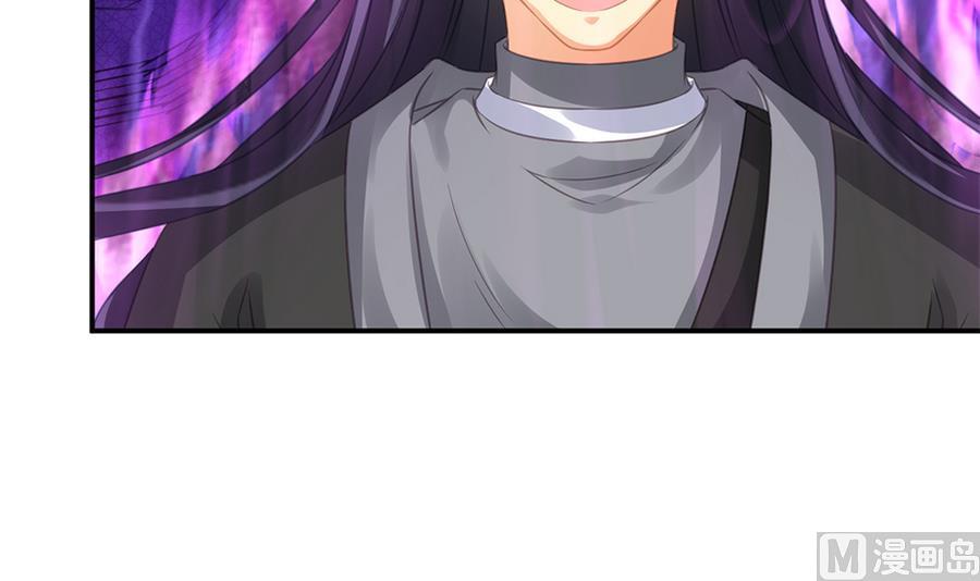 《天狐劫》第287劫 心魔破 第24页