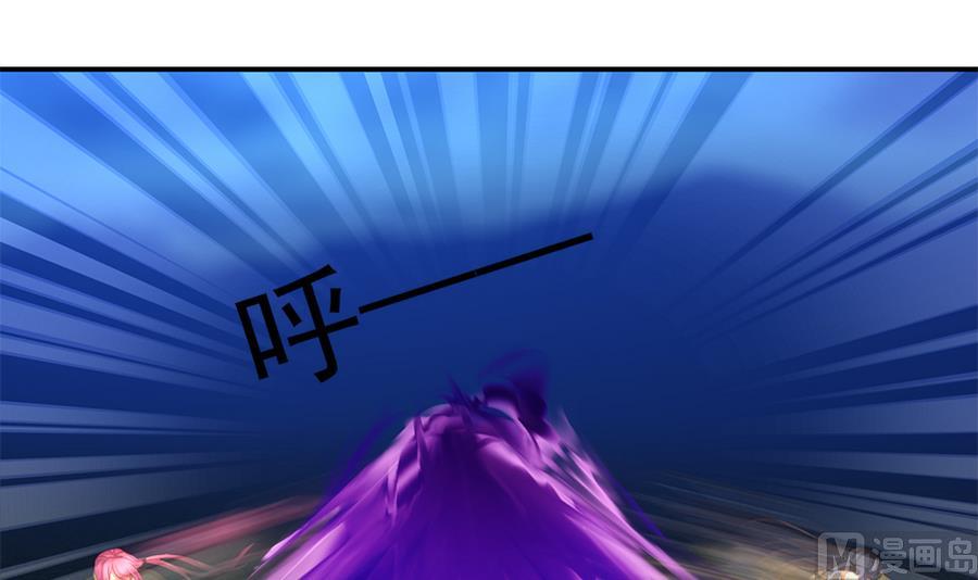 《天狐劫》第287劫 心魔破 第27页