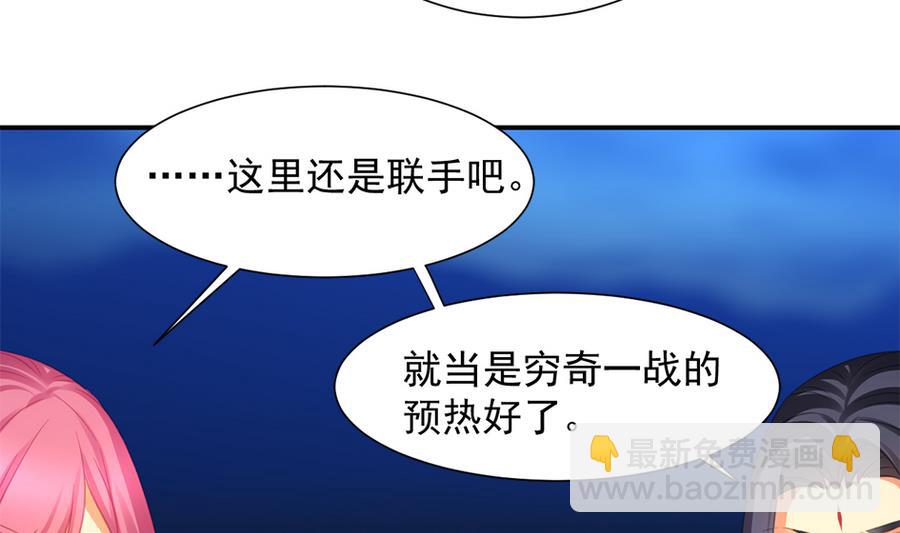 《天狐劫》第287劫 心魔破 第31页