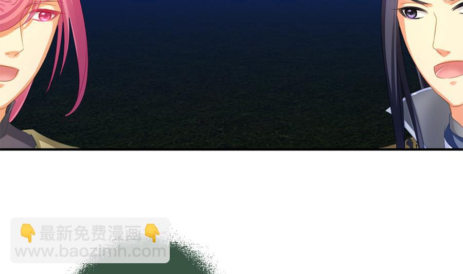 《天狐劫》第287劫 心魔破 第32页