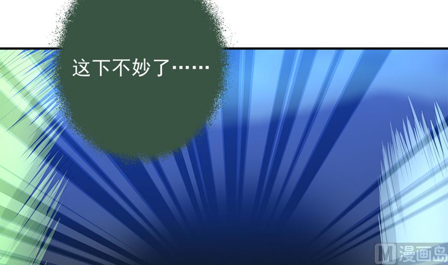 《天狐劫》第287劫 心魔破 第33页