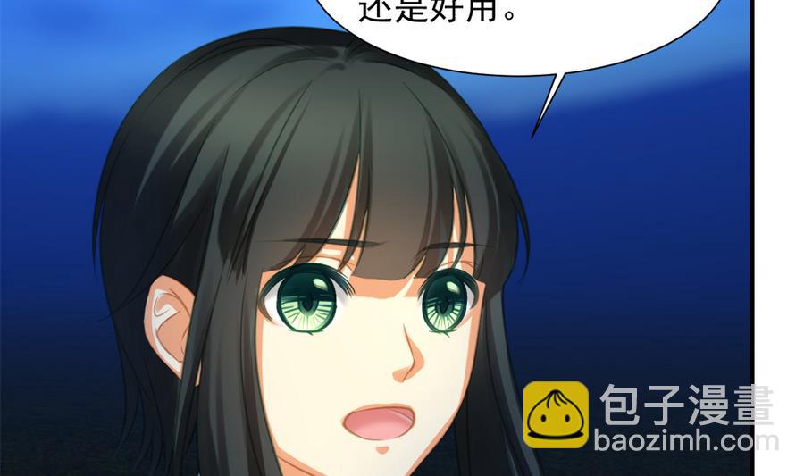 《天狐劫》第287劫 心魔破 第4页