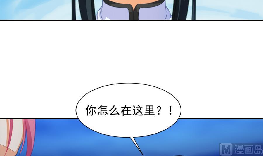《天狐劫》第287劫 心魔破 第9页
