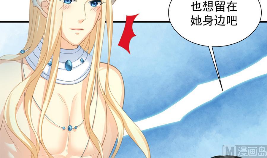 《天狐劫》第285劫 在她身边 第12页