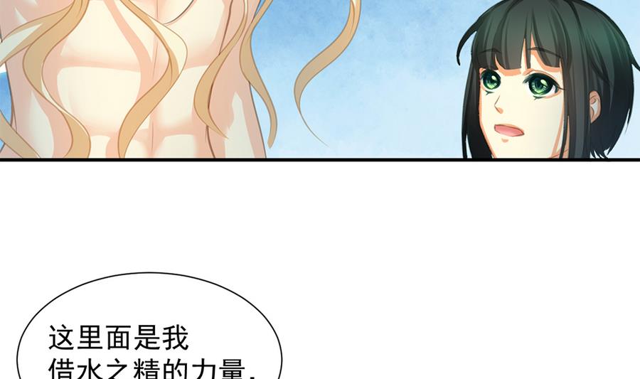 《天狐劫》第285劫 在她身边 第13页