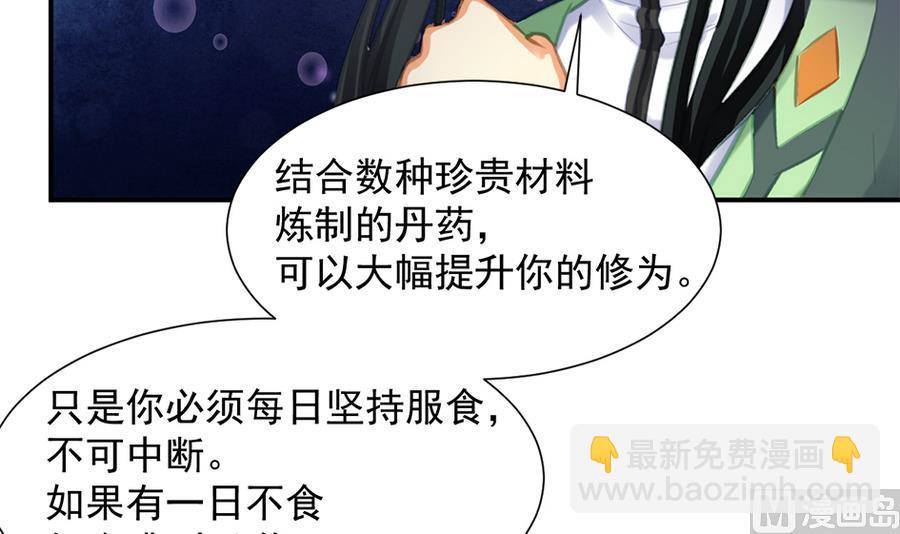 《天狐劫》第285劫 在她身边 第15页