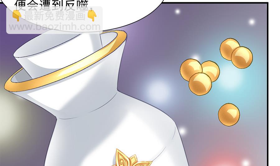 《天狐劫》第285劫 在她身边 第16页