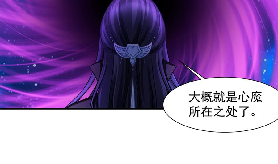 《天狐劫》第285劫 在她身边 第23页