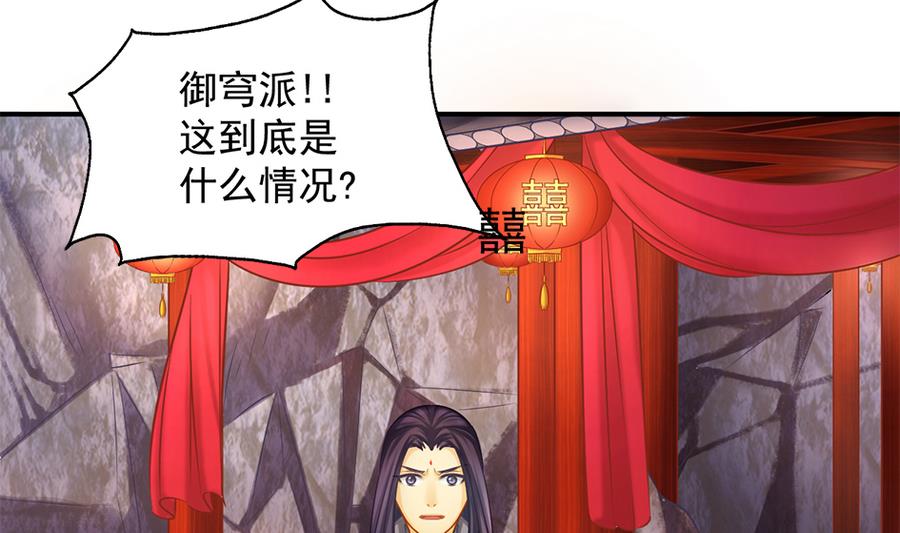 《天狐劫》第285劫 在她身边 第26页