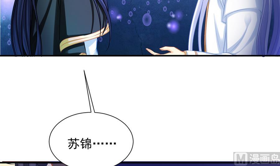 《天狐劫》第285劫 在她身边 第33页