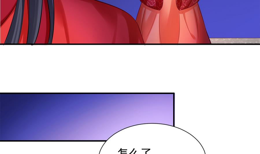 《天狐劫》第285劫 在她身边 第35页
