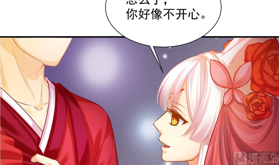 《天狐劫》第285劫 在她身边 第36页