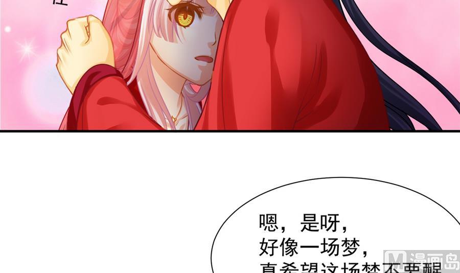 《天狐劫》第285劫 在她身边 第39页
