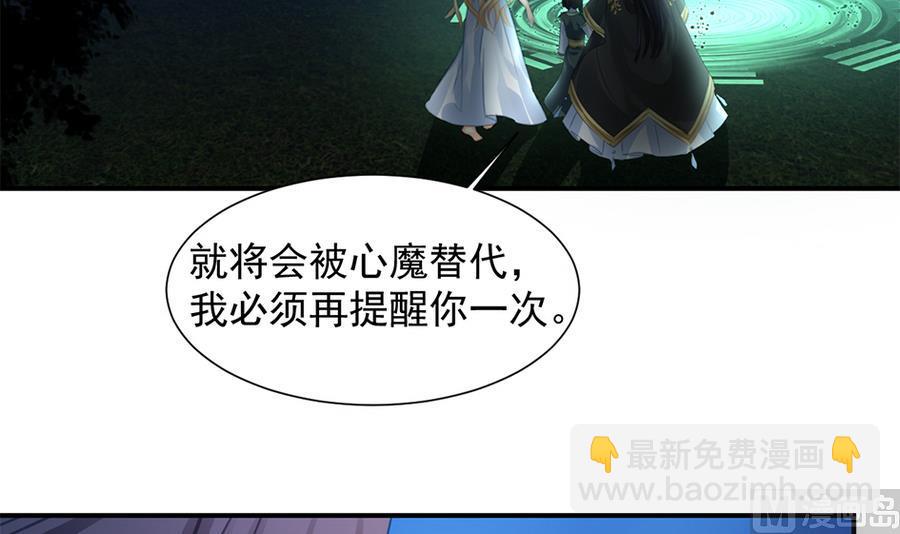 《天狐劫》第285劫 在她身边 第3页