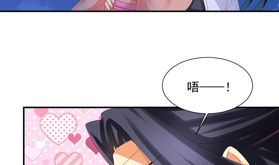 《天狐劫》第289劫 蓝月 第11页