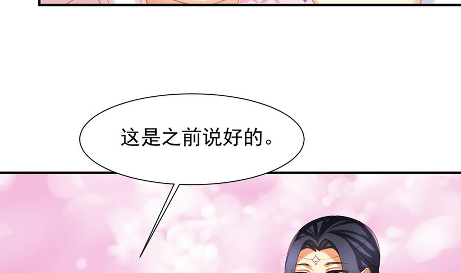 《天狐劫》第289劫 蓝月 第13页