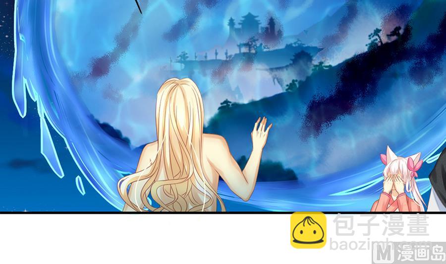 《天狐劫》第289劫 蓝月 第18页