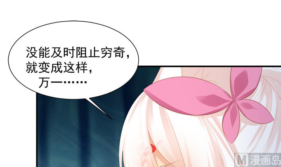 《天狐劫》第289劫 蓝月 第21页