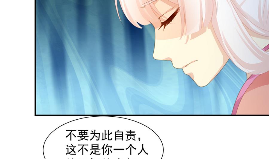 《天狐劫》第289劫 蓝月 第22页