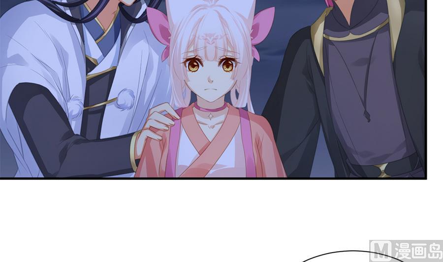 《天狐劫》第289劫 蓝月 第24页