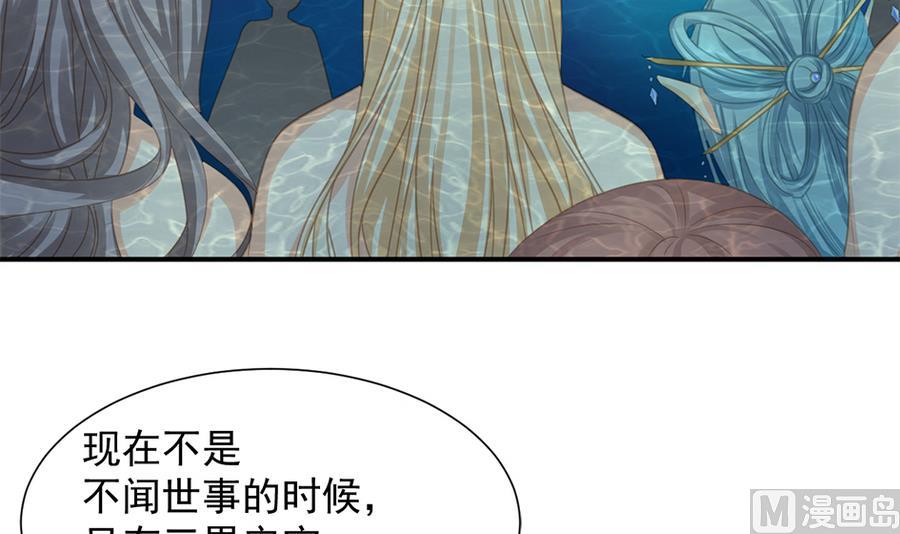 《天狐劫》第289劫 蓝月 第30页