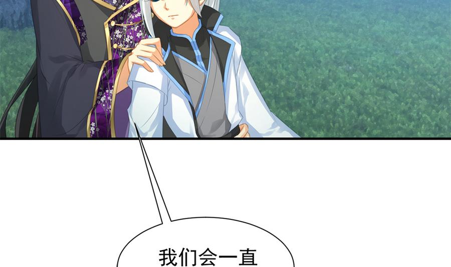 《天狐劫》第289劫 蓝月 第38页
