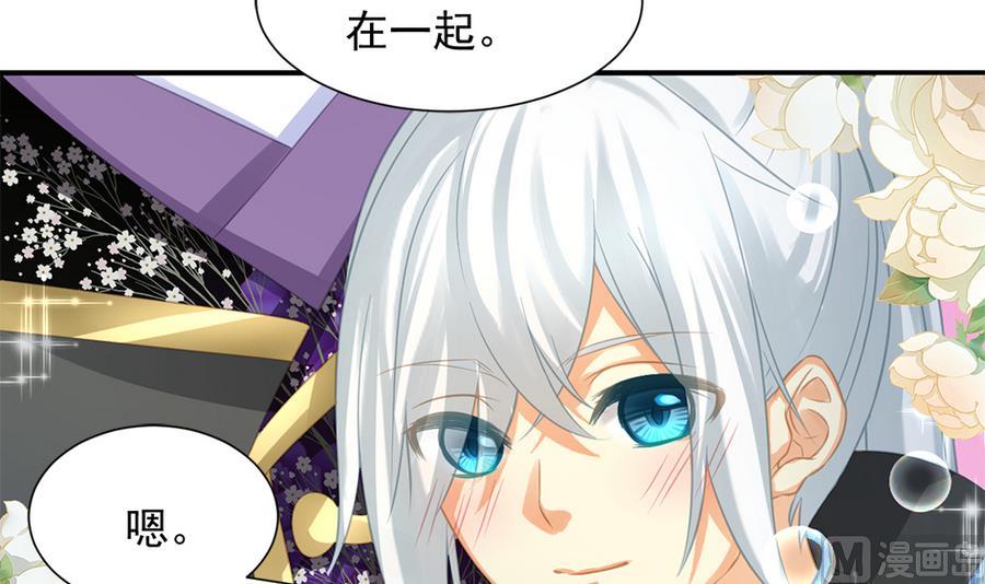 《天狐劫》第289劫 蓝月 第39页