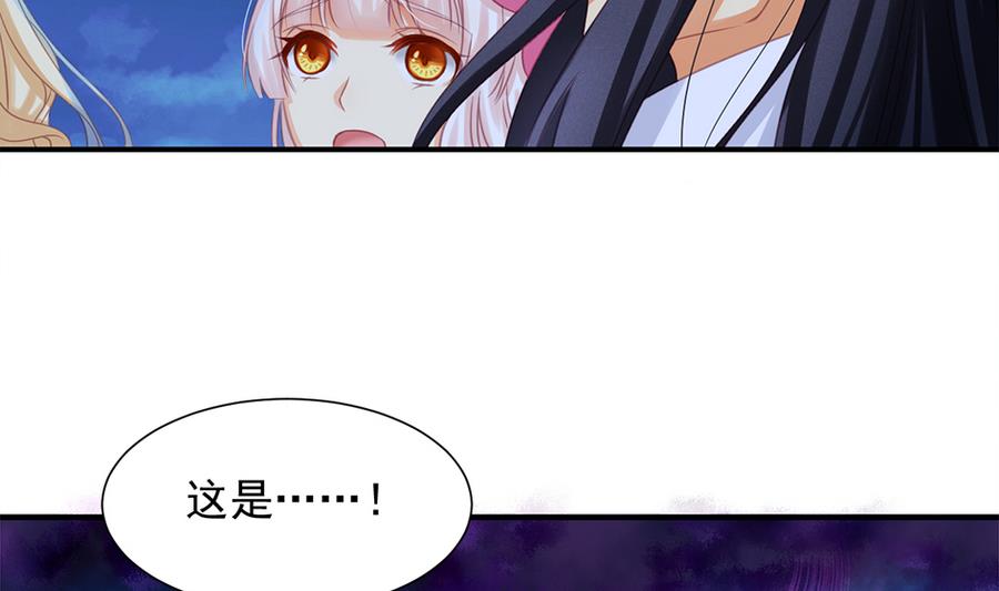 《天狐劫》第289劫 蓝月 第5页