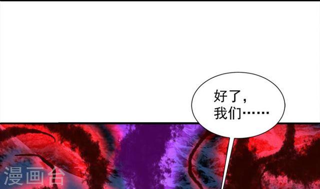 《天狐劫》第291劫 魔尊的胁迫 第11页