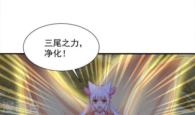 《天狐劫》第291劫 魔尊的胁迫 第17页