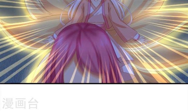 《天狐劫》第291劫 魔尊的胁迫 第18页