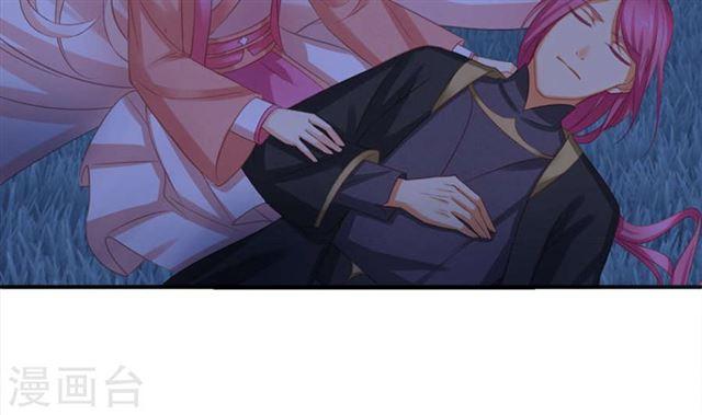 《天狐劫》第291劫 魔尊的胁迫 第20页