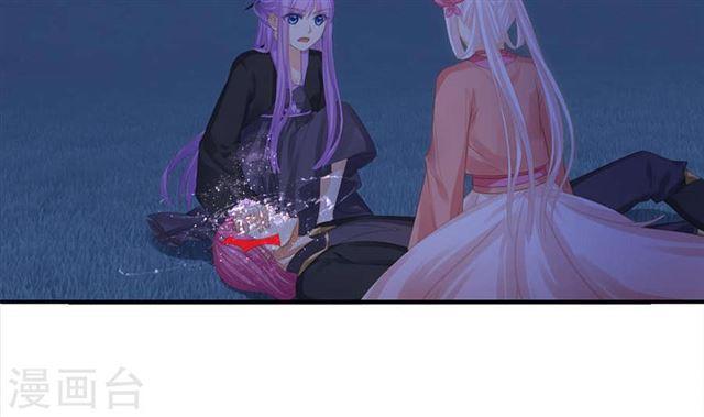 《天狐劫》第291劫 魔尊的胁迫 第22页