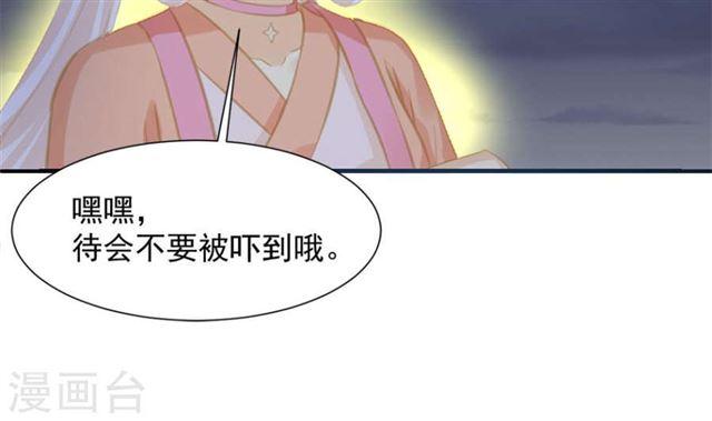 《天狐劫》第291劫 魔尊的胁迫 第38页