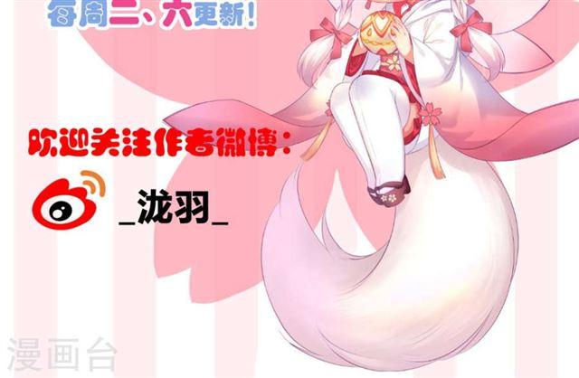 《天狐劫》第291劫 魔尊的胁迫 第42页