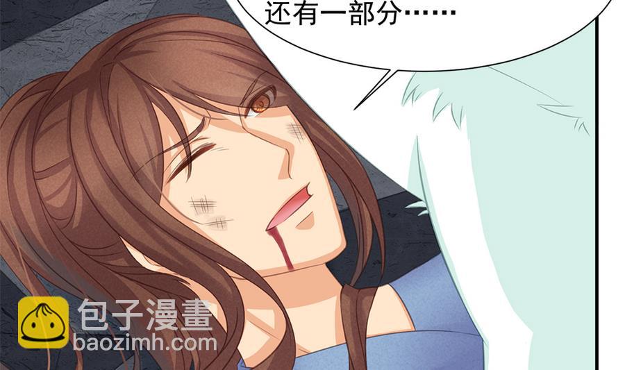 《天狐劫》第288劫 线索 第10页