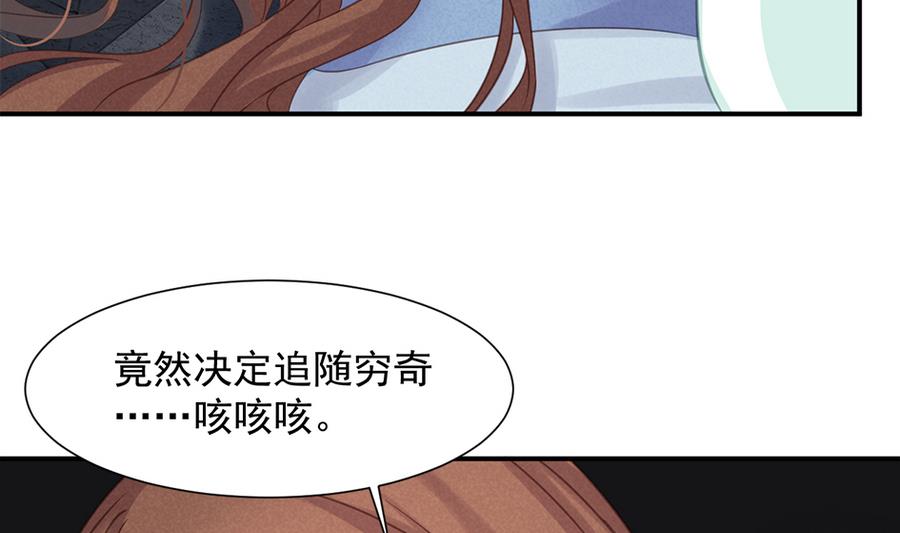《天狐劫》第288劫 线索 第11页