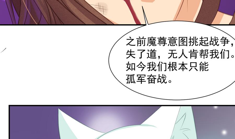 《天狐劫》第288劫 线索 第13页