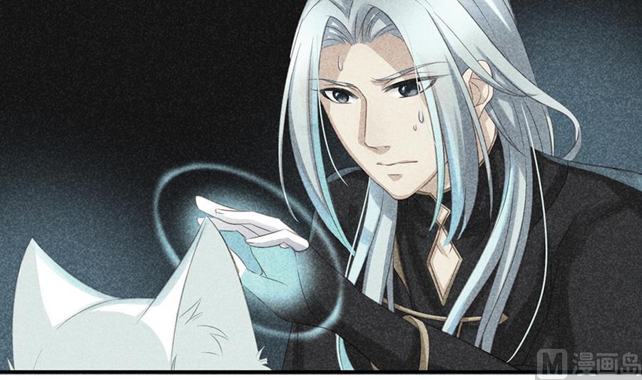 《天狐劫》第288劫 线索 第18页