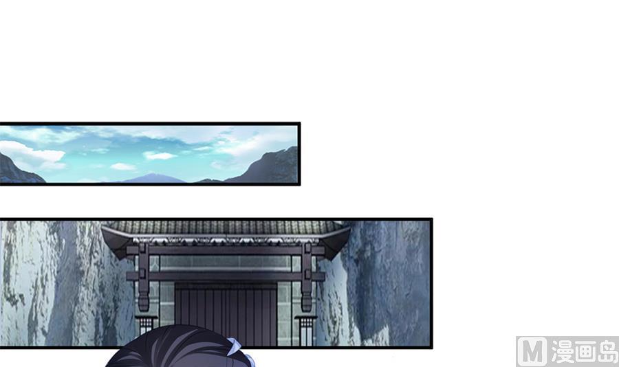 《天狐劫》第288劫 线索 第21页