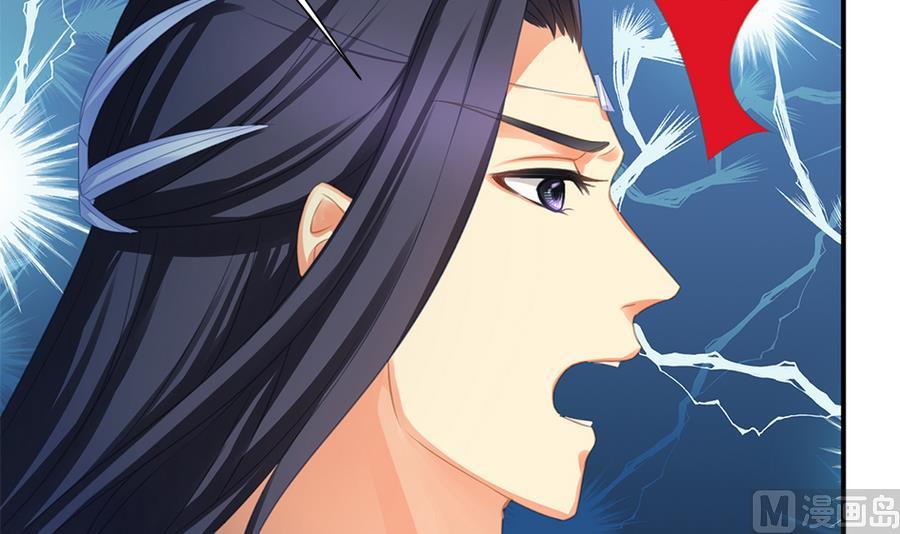 《天狐劫》第288劫 线索 第24页