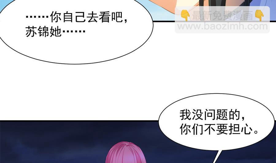 《天狐劫》第288劫 线索 第31页