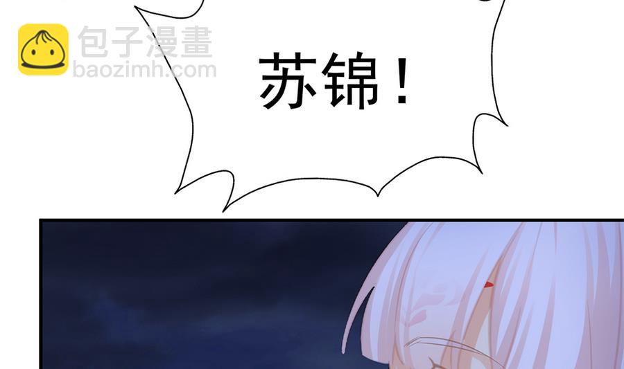 《天狐劫》第288劫 线索 第35页