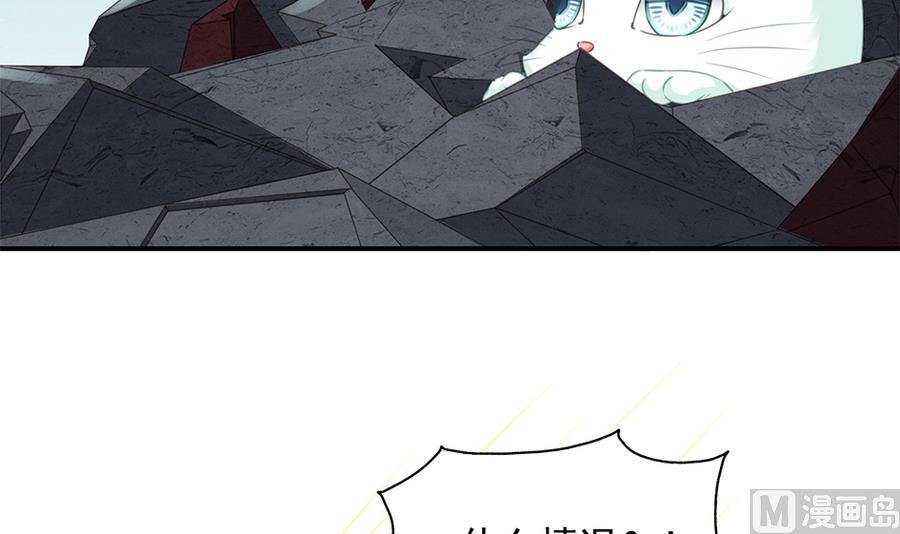 《天狐劫》第288劫 线索 第3页